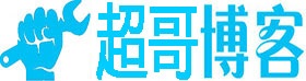 西数超哥学习乐园_基础运维经验教程分享的学习乐园