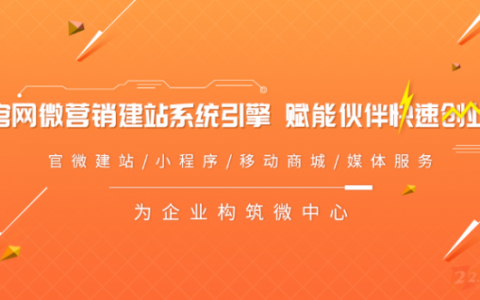初创者也能月入百万?22官微开源引擎携合作商共创辉煌!_西数超哥博客