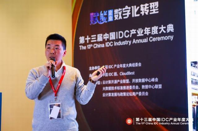 IDCC2018|3M中国数据中心资深技术专家李堃：数据中心浸没液冷技术回顾和展望