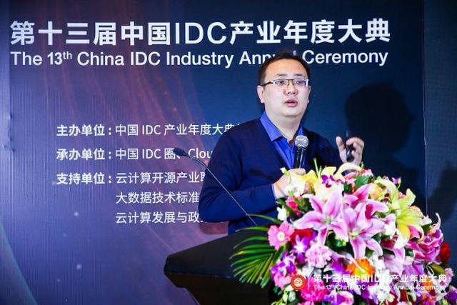 IDCC2018|中国信通院曹峰：人工智能赋能企业新功能