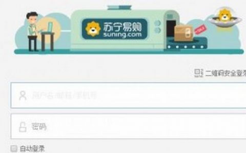 苏宁易购账户莫名消失 个人信息泄露并非个例_西数超哥博客