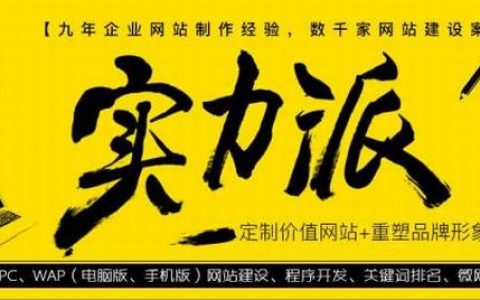企业网站建设为什么不选低价网站建设公司的原因_西数超哥博客