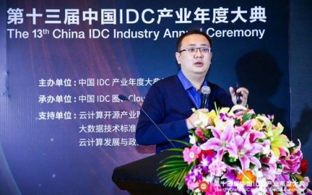IDCC2018|中国信通院曹峰：人工智能赋能企业新功能_西数超哥博客