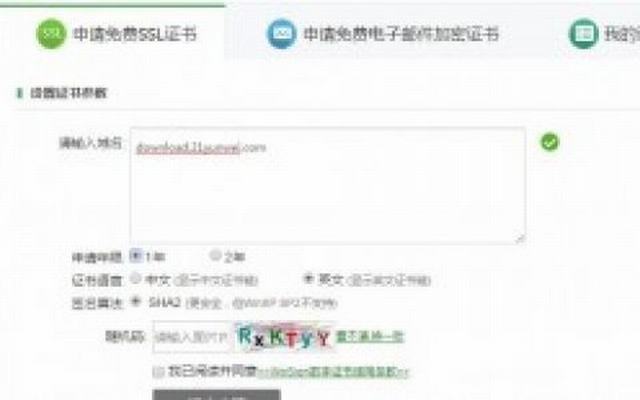 [原创]如何申请沃通免费ssl证书_西数超哥博客