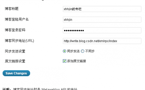 将wordpress同步到CSDN_西数超哥博客