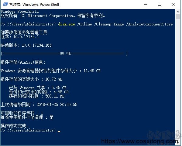 Win10 Winsxs清理命令,Win10清理WinSXS文件夹瘦身方法